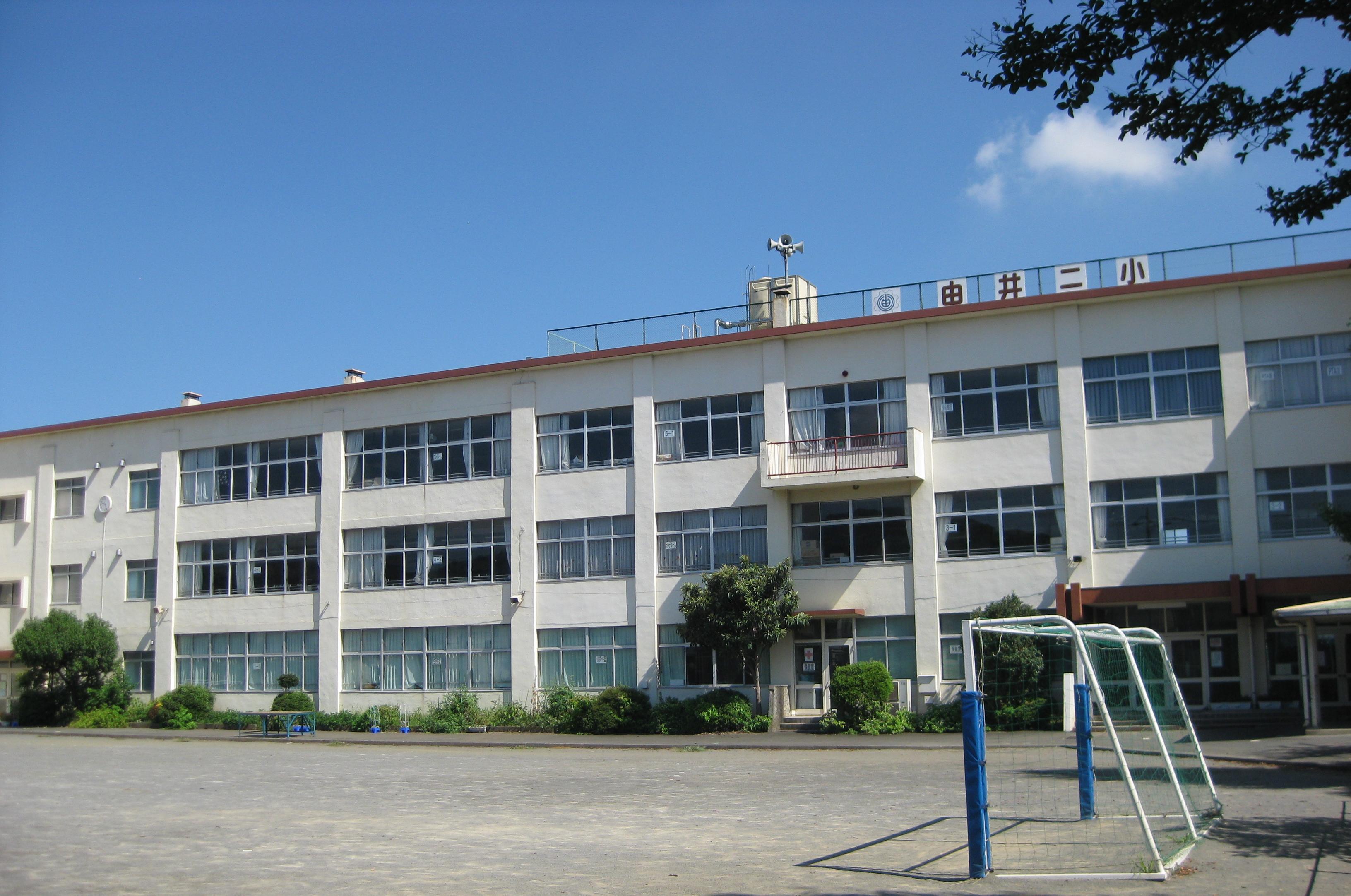 由井二小校舎